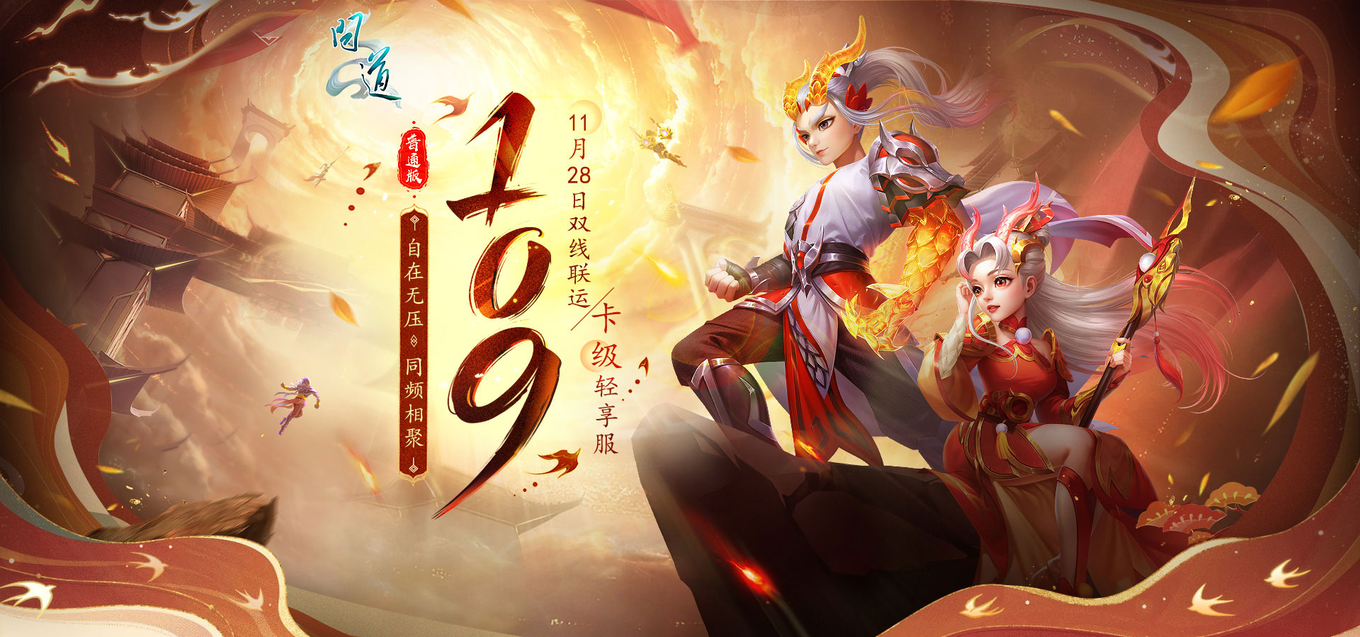 光宇游戏 - 官方首页