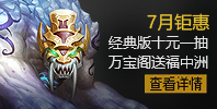 充值回馈