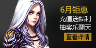 充值回馈