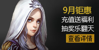 充值回馈