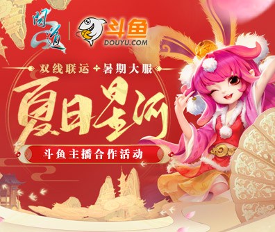 问道官方网站-光宇游戏-精品免费回合网游 百万在线巅峰巨作