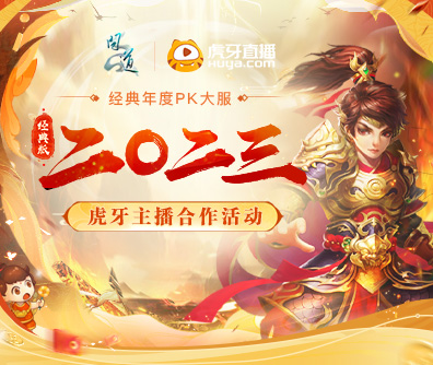 问道官方网站-光宇游戏-精品免费回合网游 百万在线巅峰巨作