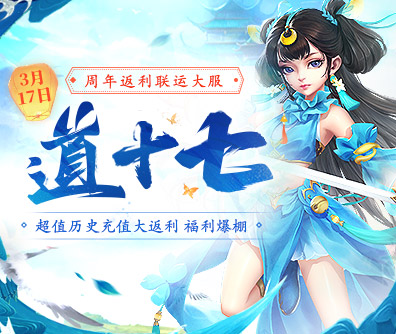 问道官方网站-光宇游戏-精品免费回合网游 百万在线巅峰巨作