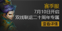 问道新服