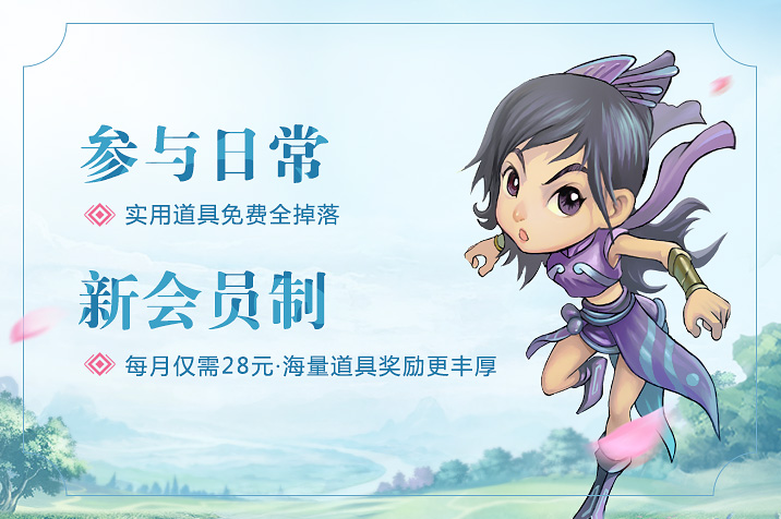 问道经典服专题页面 经典再现 为你归来-问道官方网站-光宇游戏